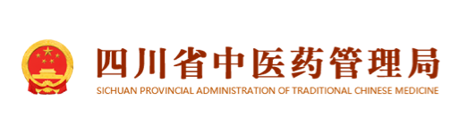 四川省中医药管理局