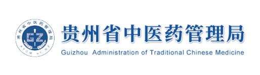 贵州省中医药管理局